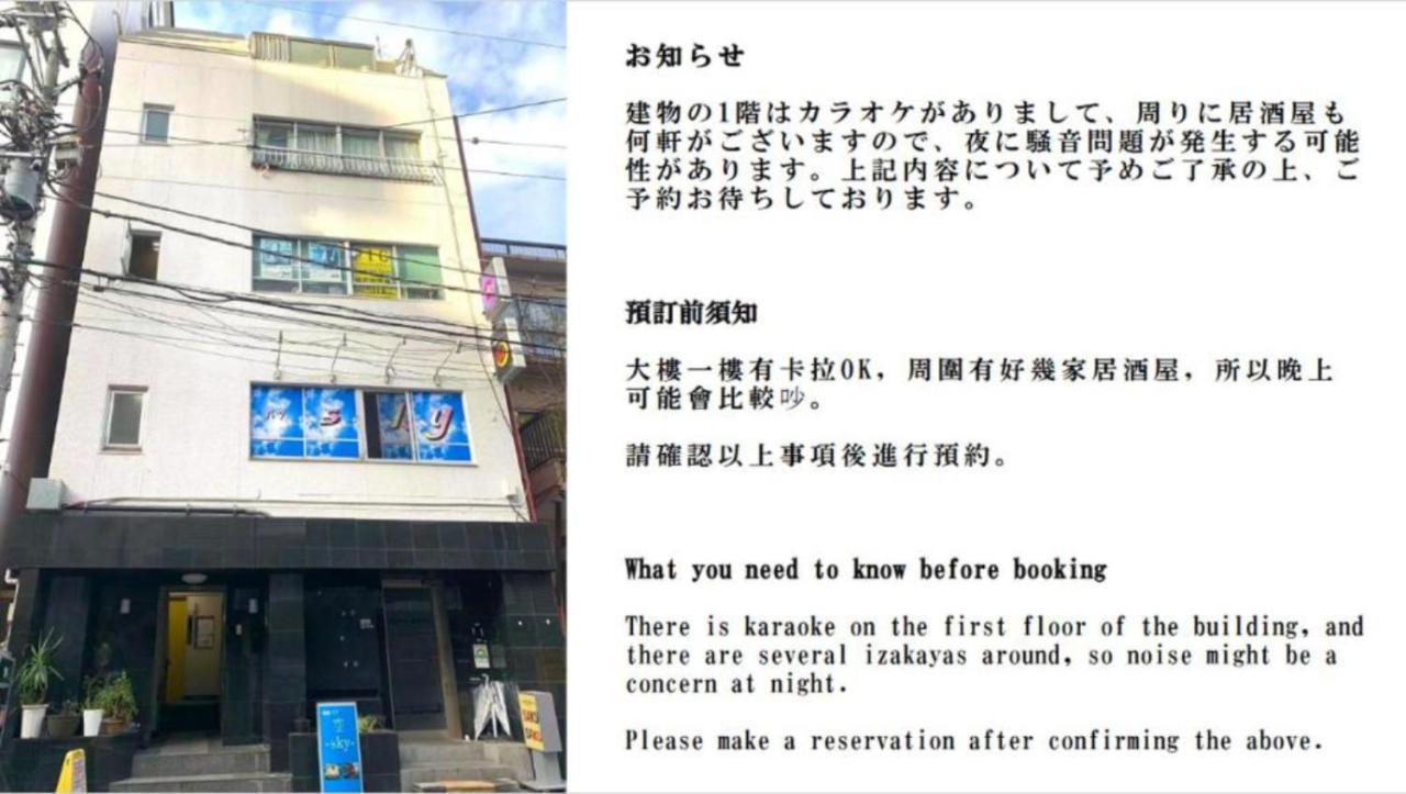 錦糸町ハウス Apartment Tokyo Exterior photo